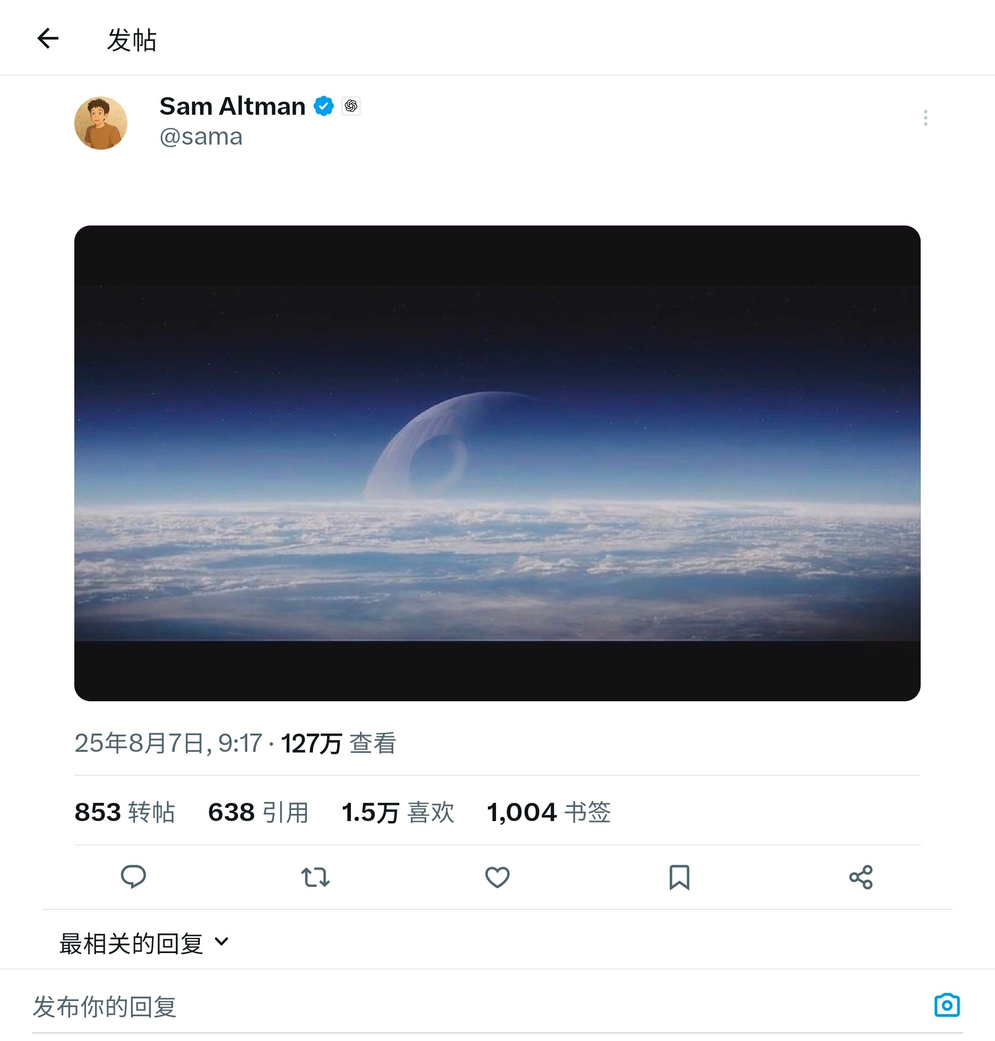 你们说奥特曼在暗示什么？ChatGPT-5将是一个全新的世界？​​​