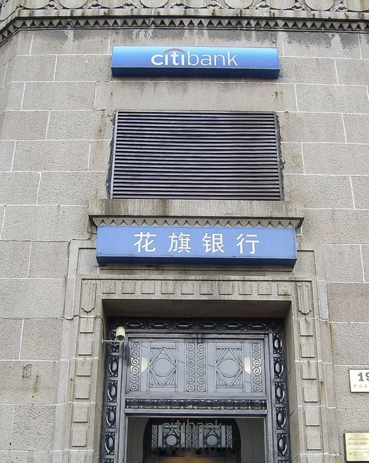 解气！硬刚到底5月10日，花旗银行、摩根大通两大美国金融巨头，公然在中