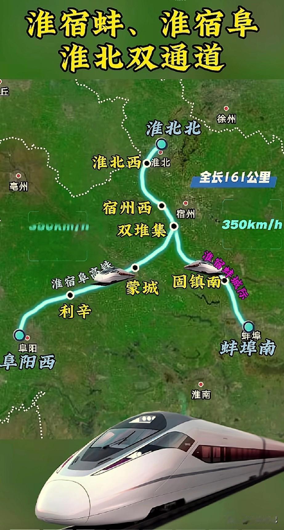 不是夸安徽，看看人家这眼界手笔，城际铁路都上350km，苏北却弄个250km的。
