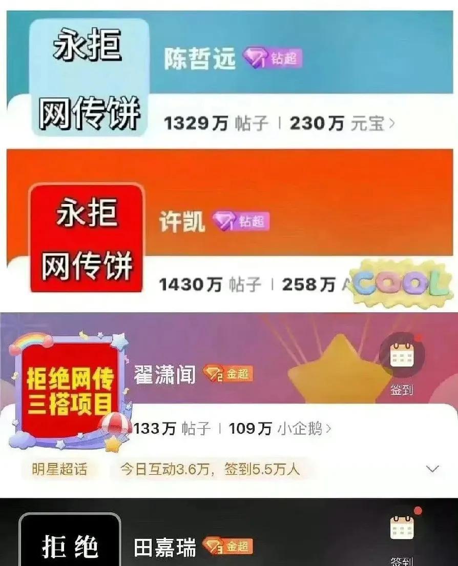 不是说影视寒冬吗？明星一个个都很有自知之明，有工作就好好珍惜别挑剔，但粉丝一个