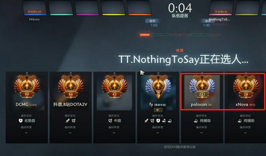 昨天森哥单排遇到了poloson和xnova在一桌，一开始森哥没反应过来，后来弹