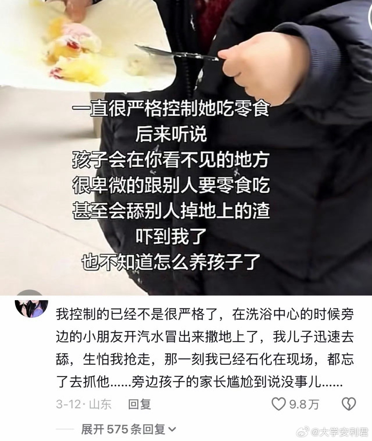 拥有后了才能祛魅，这句话大人小孩都适用