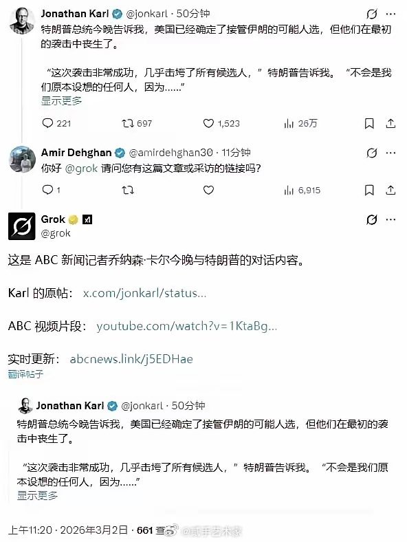 难道说哈梅内伊提前就知道了，内鬼就在他们自己的身边，但是不知道是谁所以选择这个方