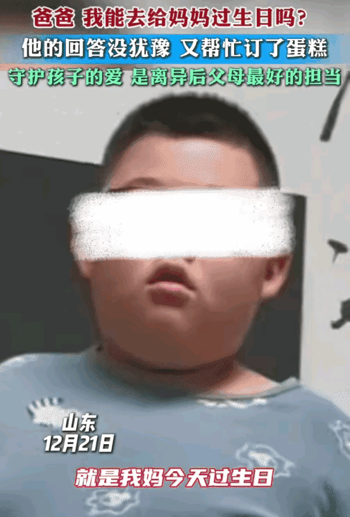 这孩子懂事得让人心疼。小孩身处一个离异家庭，那天是妈妈的生日，儿子想给妈妈过生