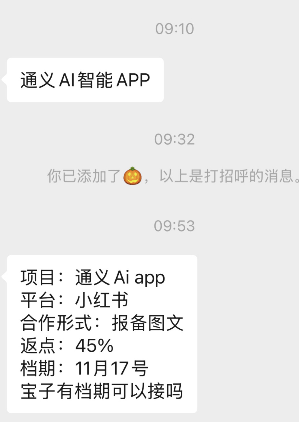 大厂确实应该反腐了，供应商询价直接要求返点45%，返回去的钱到了谁的手里呢？​