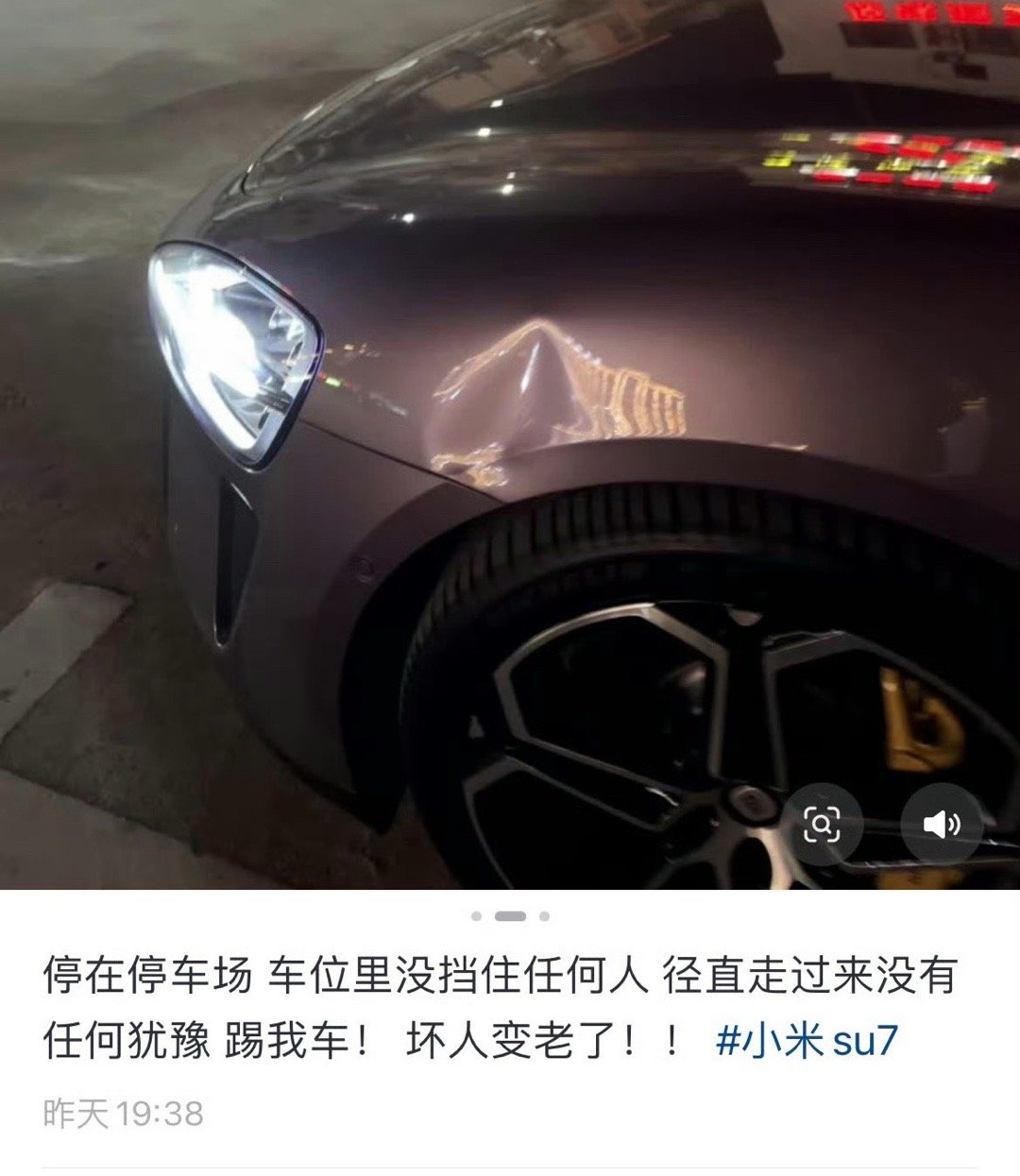 反应出两件事情，第一，小米汽车确实太帅了第二，小米车主人太好了