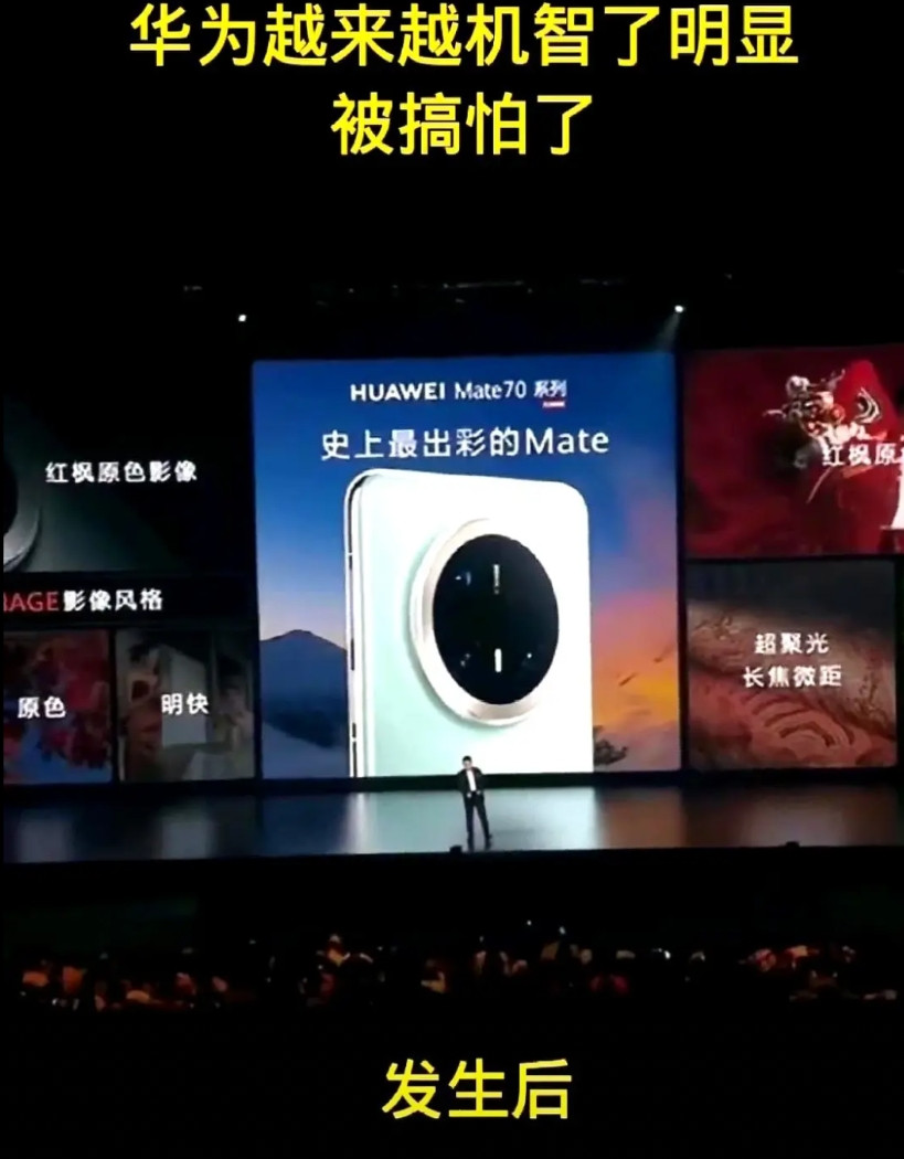 华为越来越机智了，明显被搞怕了。现在他们学精了，每次发布会前都先把新专利亮出