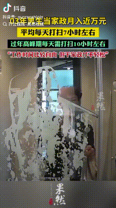 月薪过万？浙江舟山，一位03年小伙干家政，平均每天打扫7个小时左右，过年高峰期可