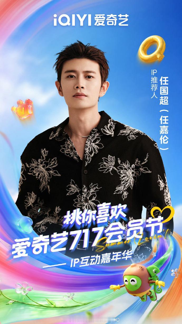 爱奇艺血还挺厚的，还有好几部爆剧在手呢！成毅《两京十五日》任嘉伦《深渊无间