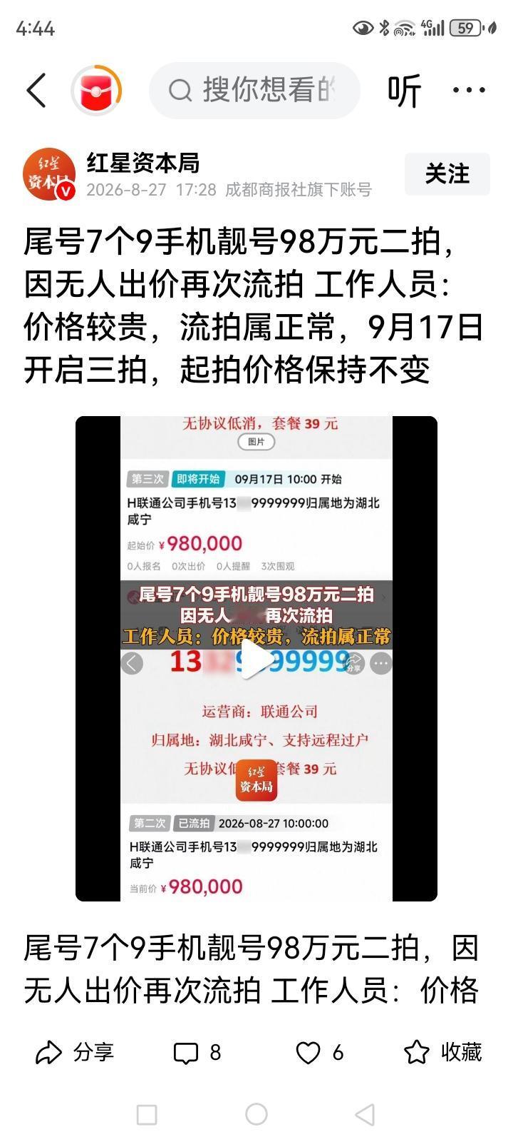 我有一个老哥，级别比较高，他的工作性质就是一般别人会求着他去办事，去买车的时候说