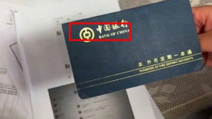 李女士在东方大国银行陕西咸阳分行存了33万多元的存折，这33万多元存了20多年了