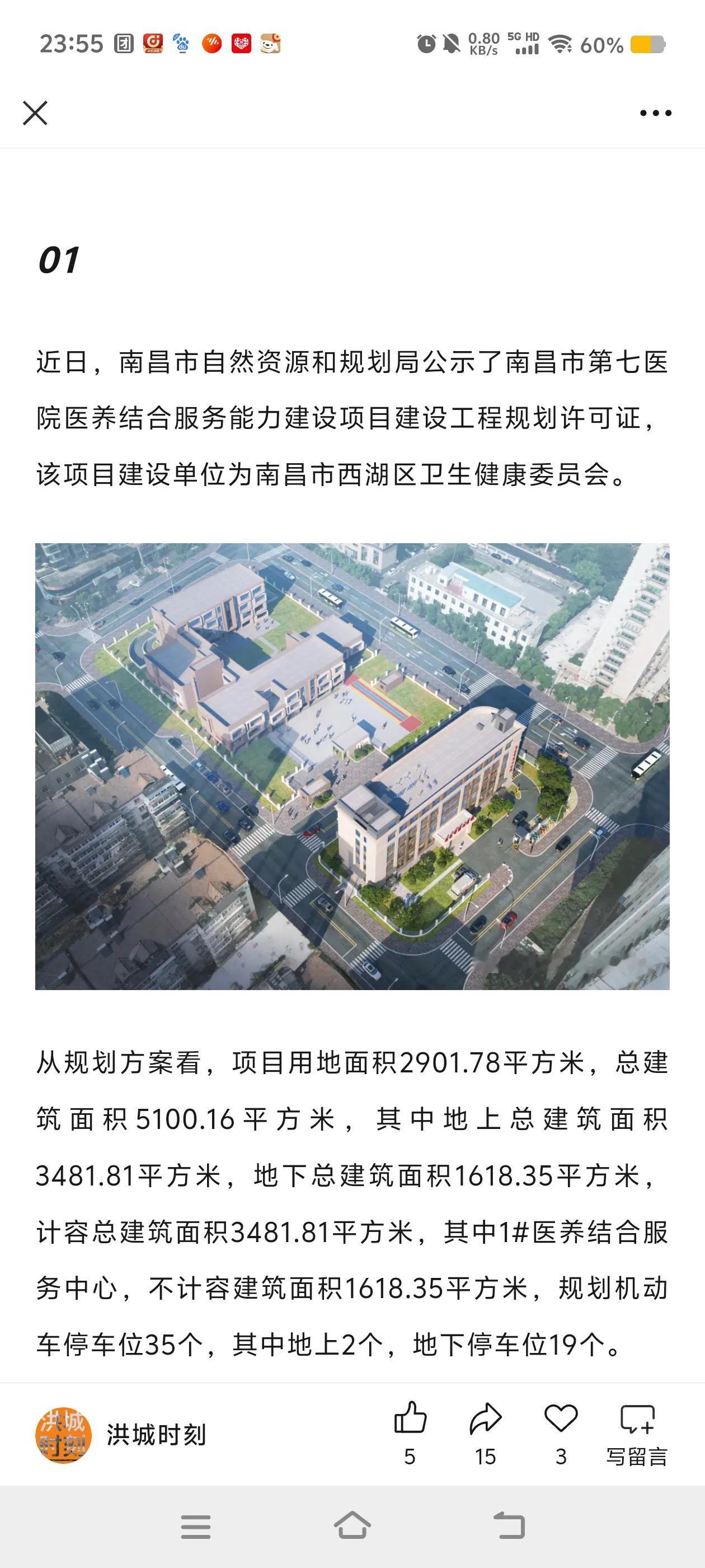 南昌一处医养结合服务中心项目