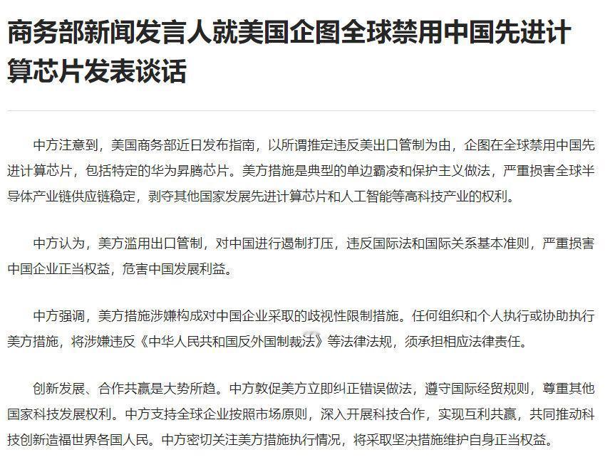 中国及时出手制定规则，绝不让美国肆意妄为！5月21日，中国商务部针对美国企图