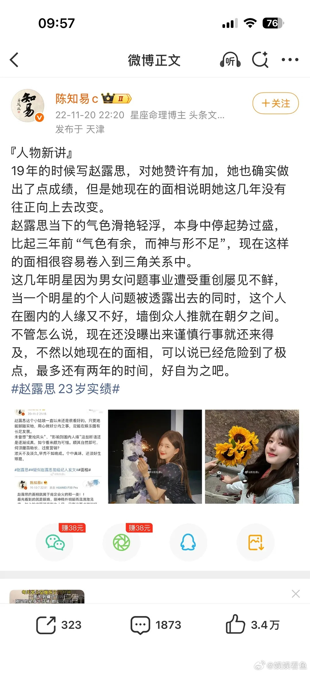 卧槽这个大师真的绝了快去搜你们担😱😱😱