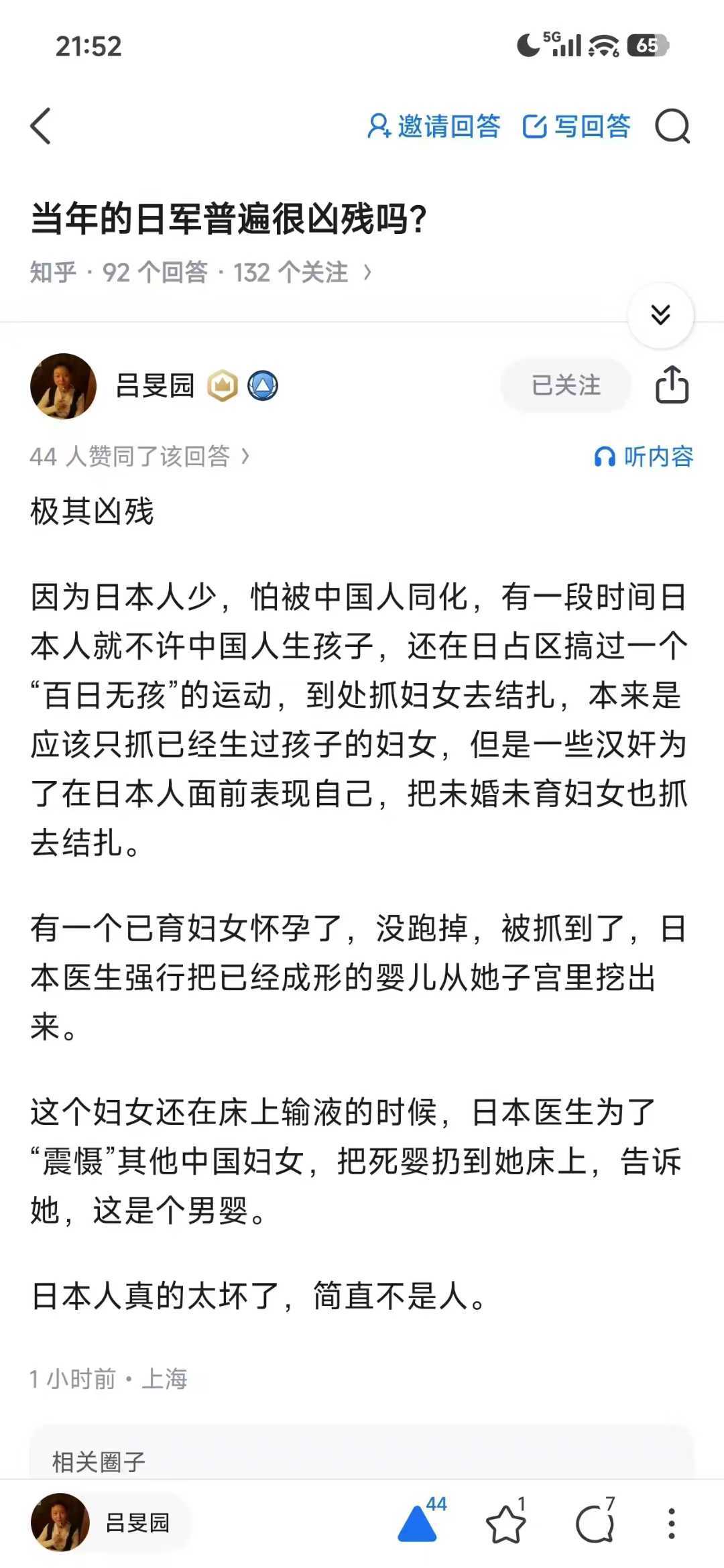 日本人真的太坏了