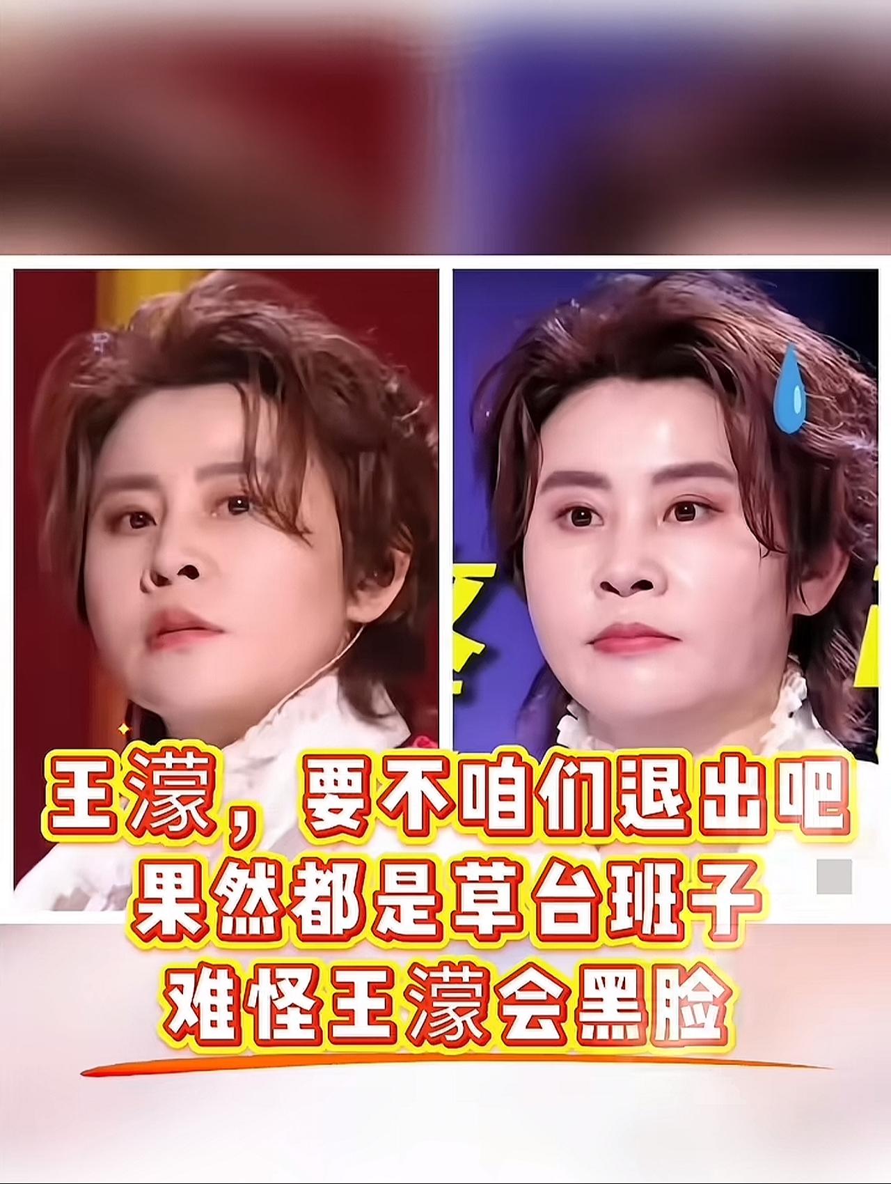 倪萍：我把票平分了！王濛：你把我的尊严也平分了吧！嘿嘿，还是太斯文了！不如