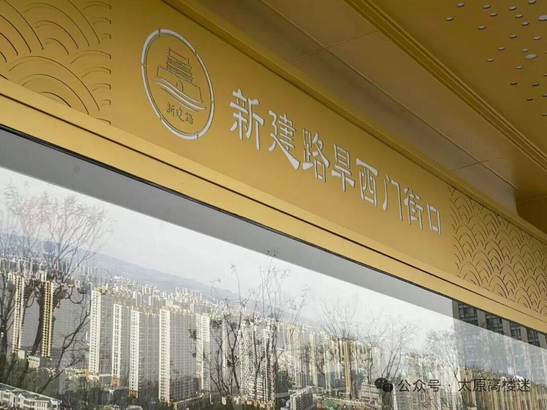 太原公交这波改名真是闲得蛋疼！好端端的“旱西门”“水西门”站名，非要改成“新建路