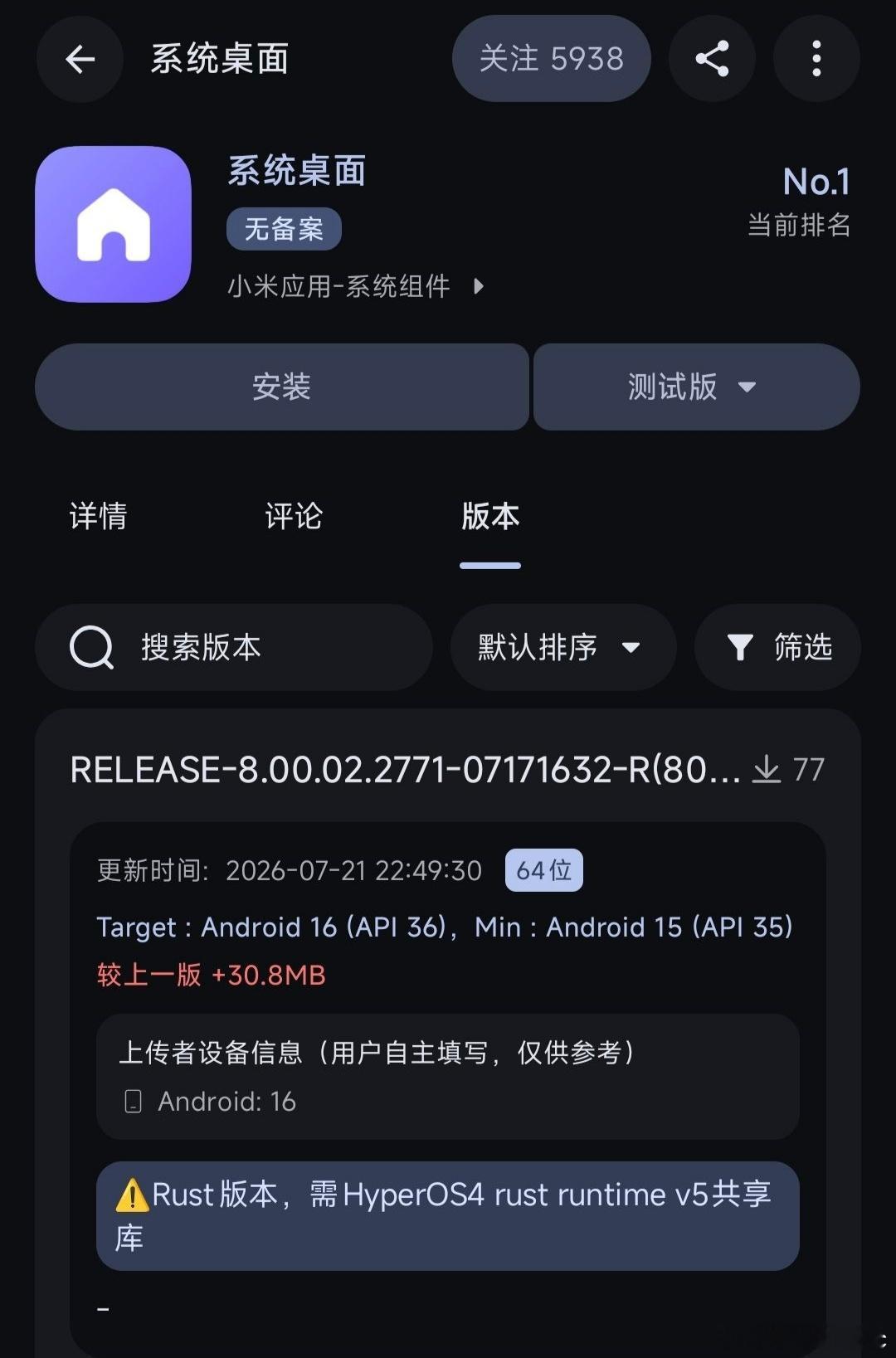 又到了一年一度的迭代OS系统桌面提前泄露环节，需要rustruntime