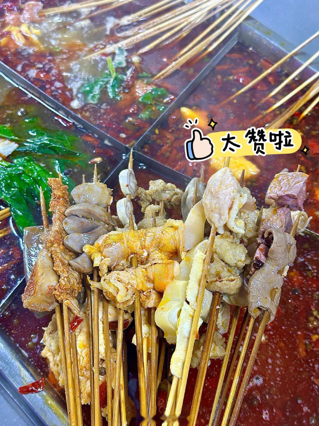就爱吃点这种小破店里的麻辣串门店不大也不起眼，就在一个半地下室，但人可不少人均2