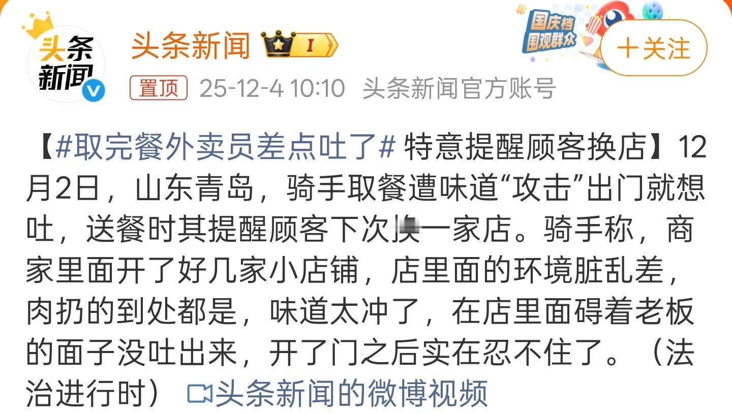 取完餐外卖员差点吐了外卖员不错，点个赞。商家在里面开了好几个店铺，说明用不同的马