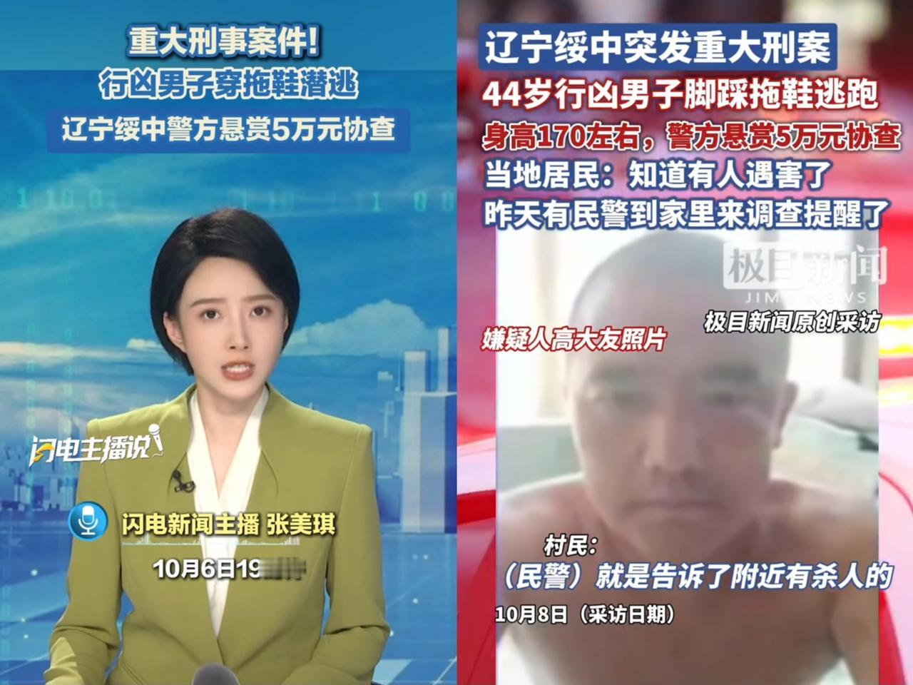 真让人毛骨悚然！辽宁绥中县兴隆路附近出了起重大刑事案件，警方迅速锁定嫌疑