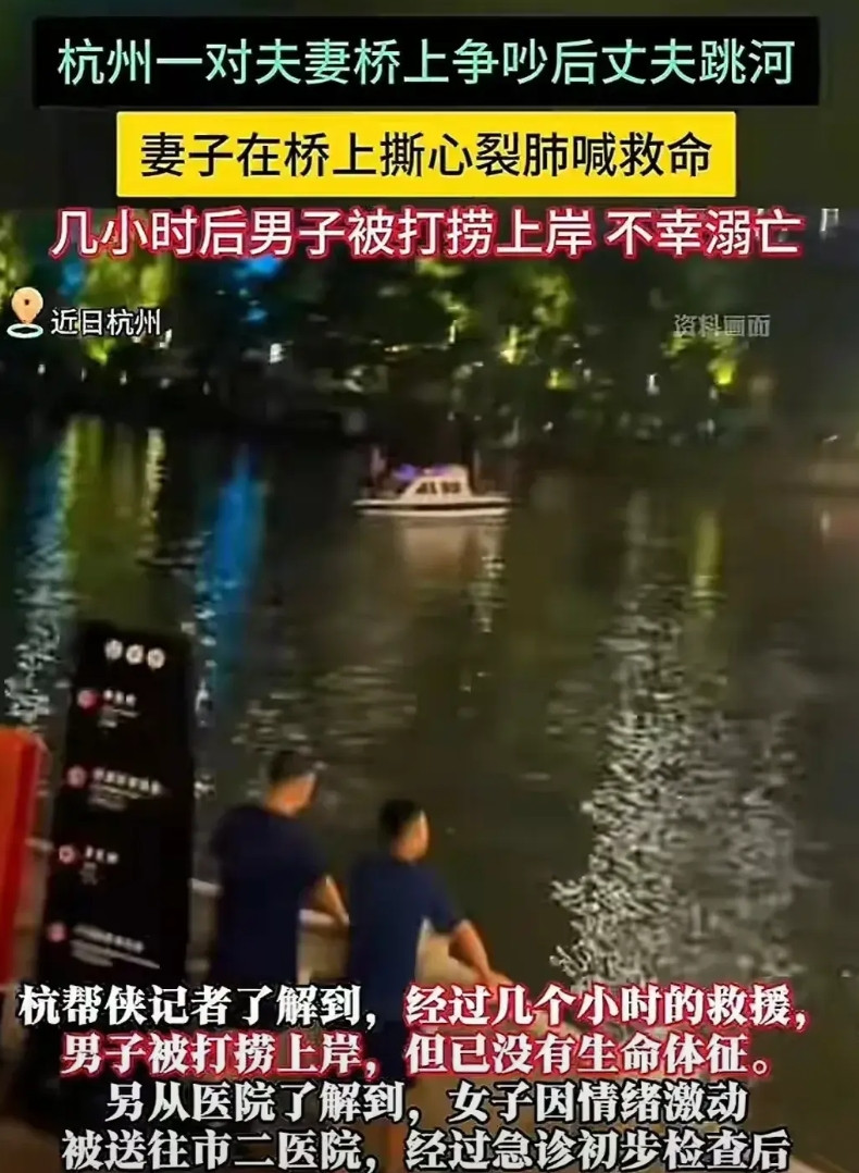 有些道理女人永远不会明白杭州跳河男子事件中很多人认为是丈夫过错，没跟妻子商量，