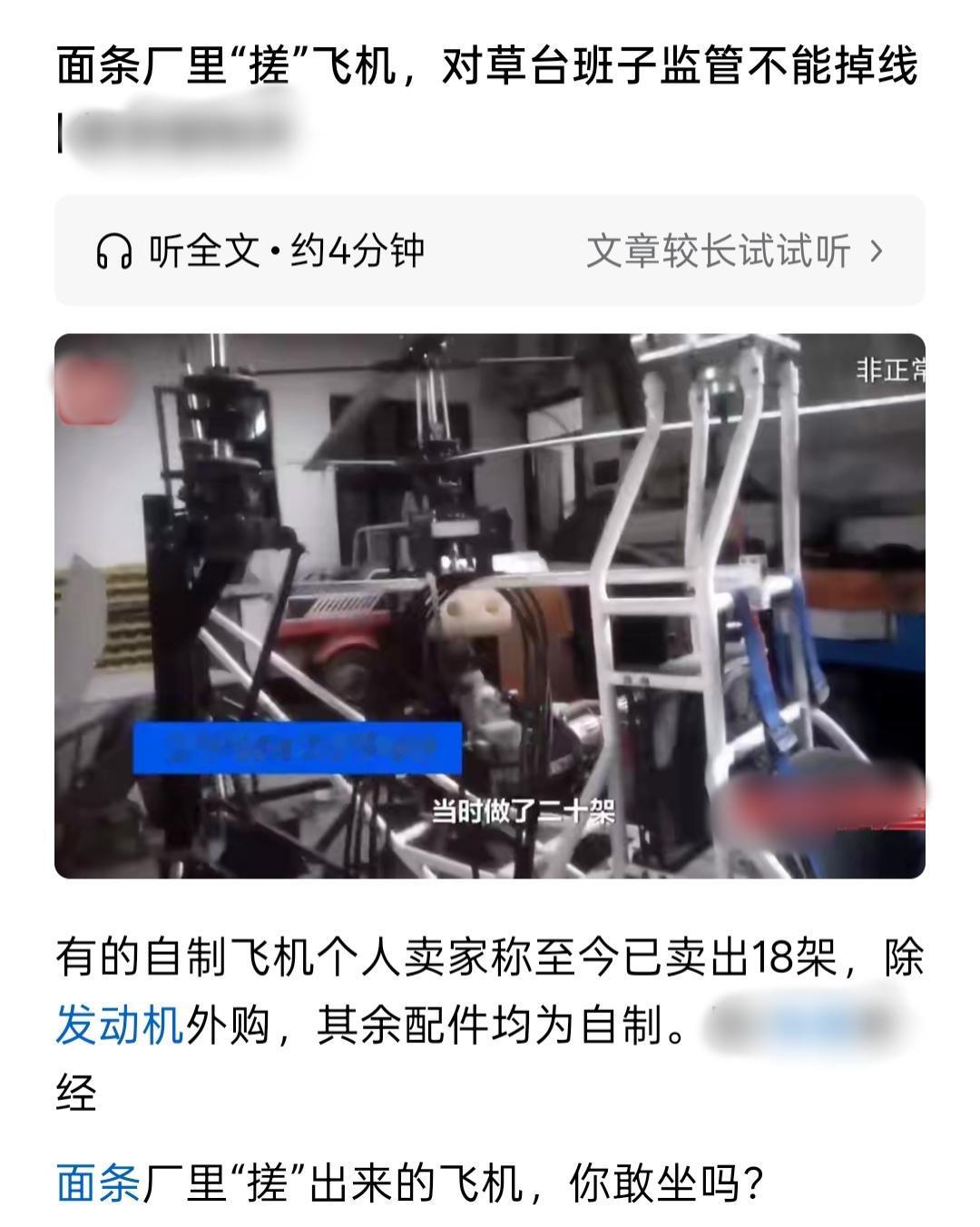 对手搓飞机，官方给的定论是，野生的。野生的就不能经过管理，培育最后变成改良的吗