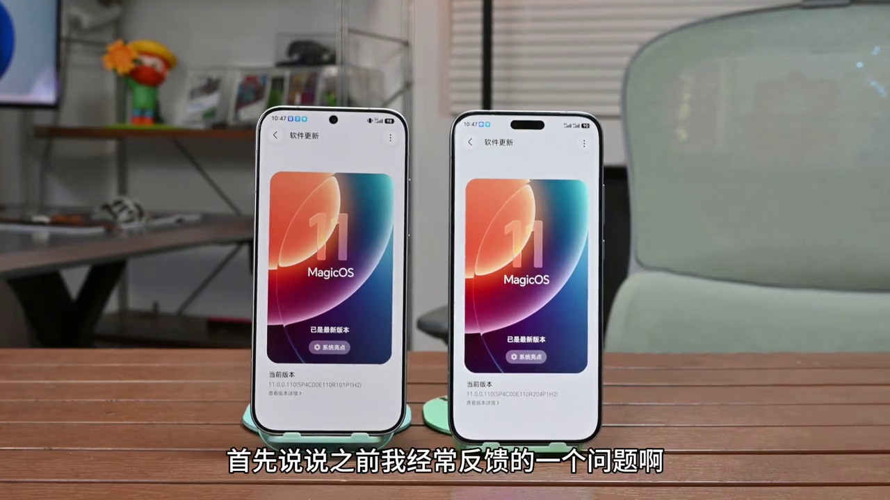 荣耀Magic8系列 110版本详细测评 续航有所提升？BUG被修复
