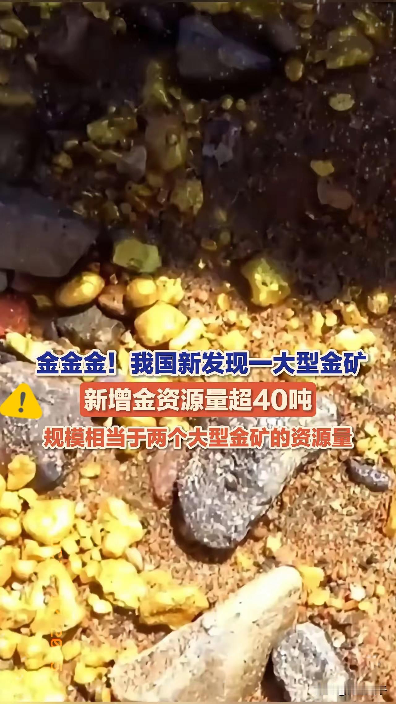 金价飙破4300美元时甩40吨金矿！这步棋哪是稳人心，分明是算得远忽然宣布发现