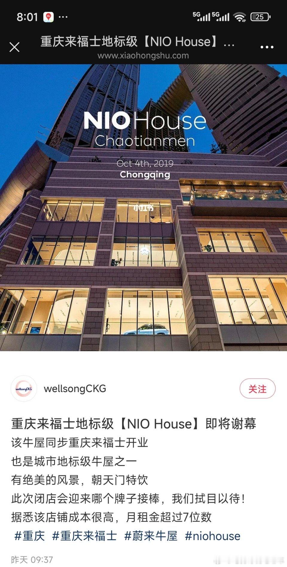 重庆来福士牛屋，确实尽显高大上重庆旅行牛屋​​​