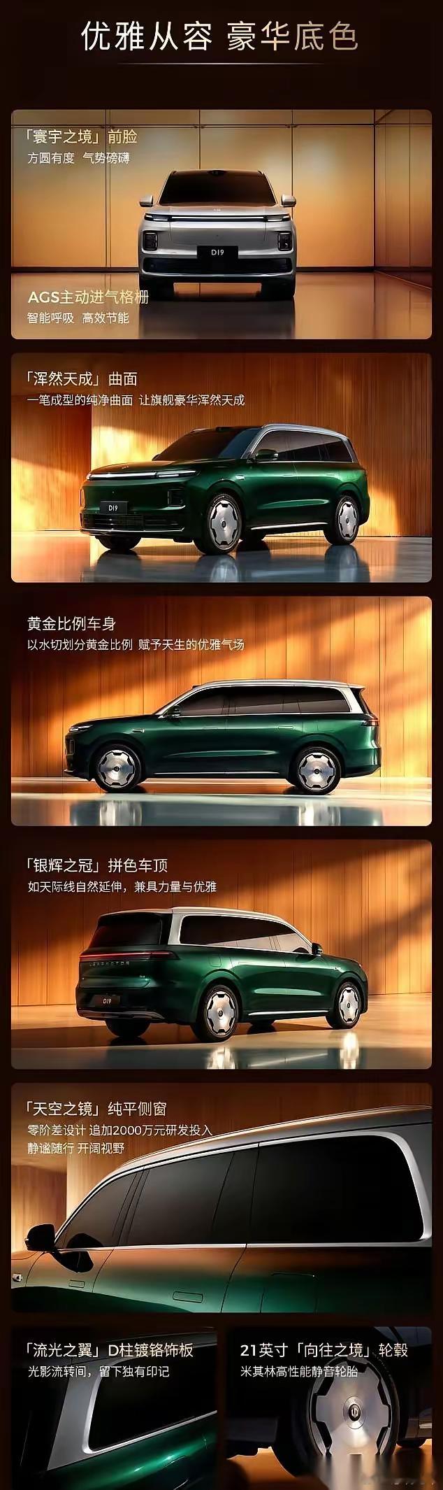 零跑疯了。我一开始看到D19这车敢卖30万，第一反应就是：飘了？凭什么？但往下扒