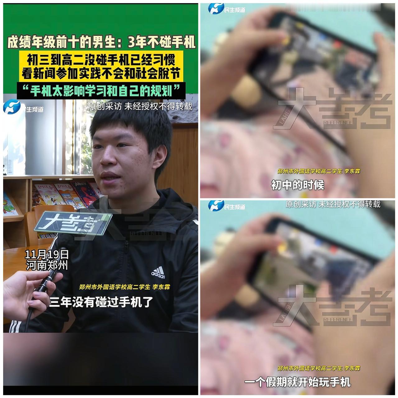 河南高二男生凭3年不碰手机冲上热搜！这波操作直接让全网家长集体破防——原来学霸的