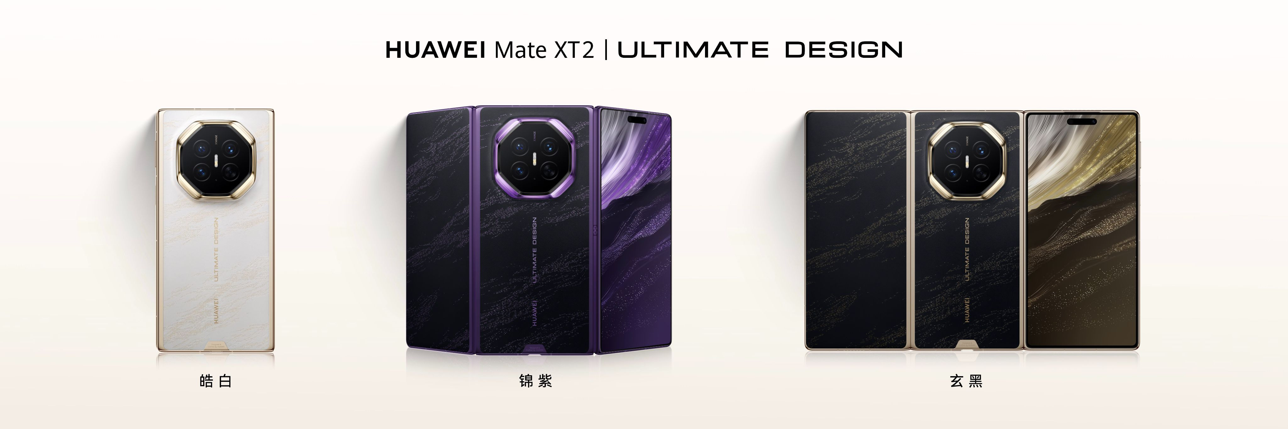 #华为MateXT2价格#如果已经准备买华为MateXT2非凡大师，我觉得首销阶段真的值得重点留意。