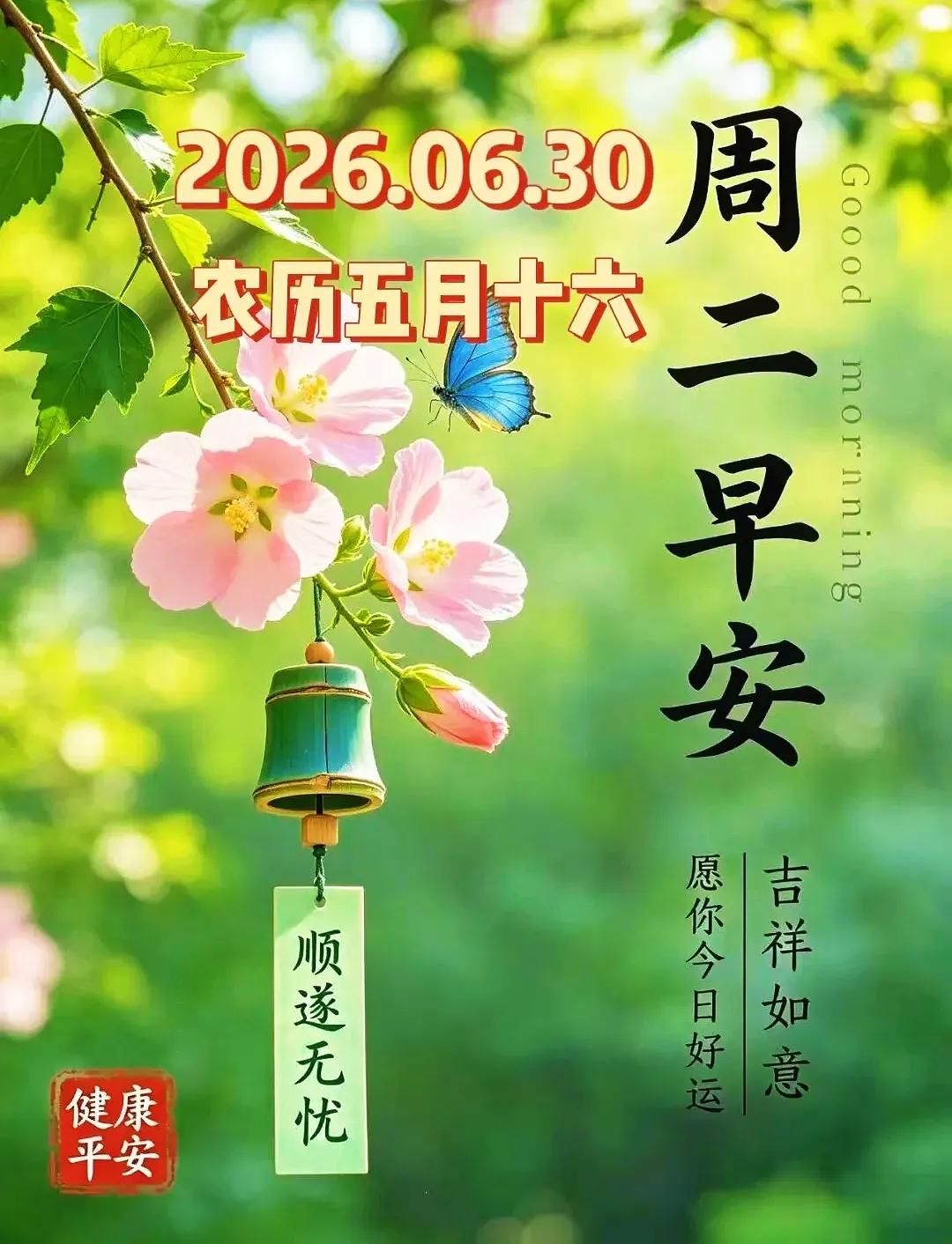 今日五月十六，白天做好三件事，为全年讨个六六大顺、顺风顺水今日农历五月十六