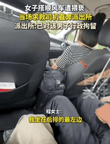 “遇到硬茬了！”内蒙古，女律师拼车回家，闭目养神时，突然感觉有人掐她大腿根部，她