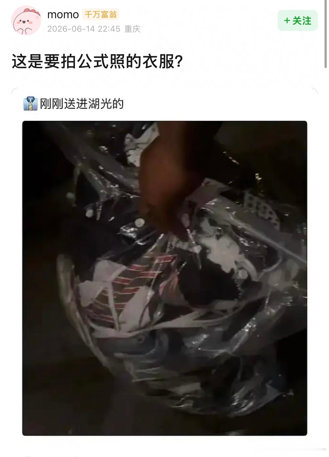 怎么感觉像捡来的