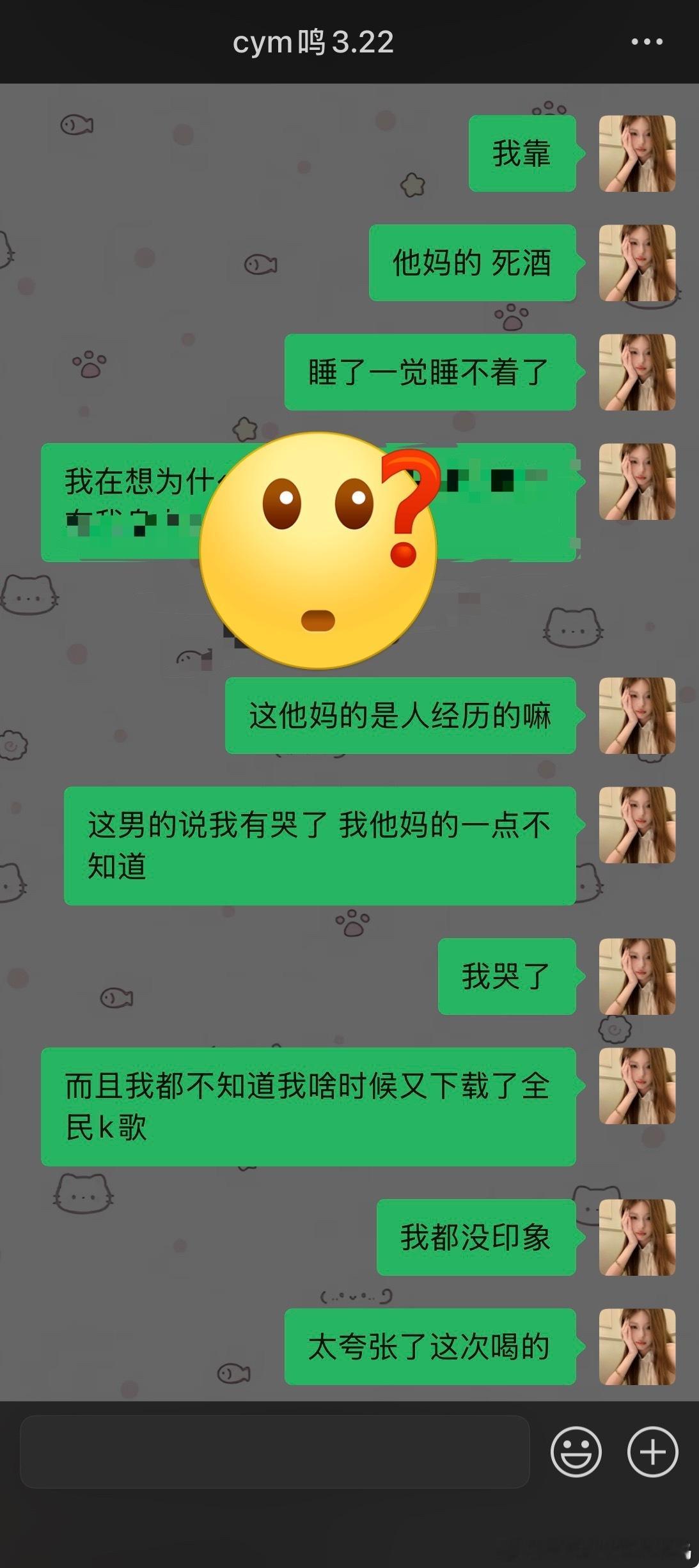 也是天塌了[吐舌头眯眼睛笑]为什么现在喝酒没有中间上头的阶段了直接倒头就晕了我记得我叫代驾也叫不明白