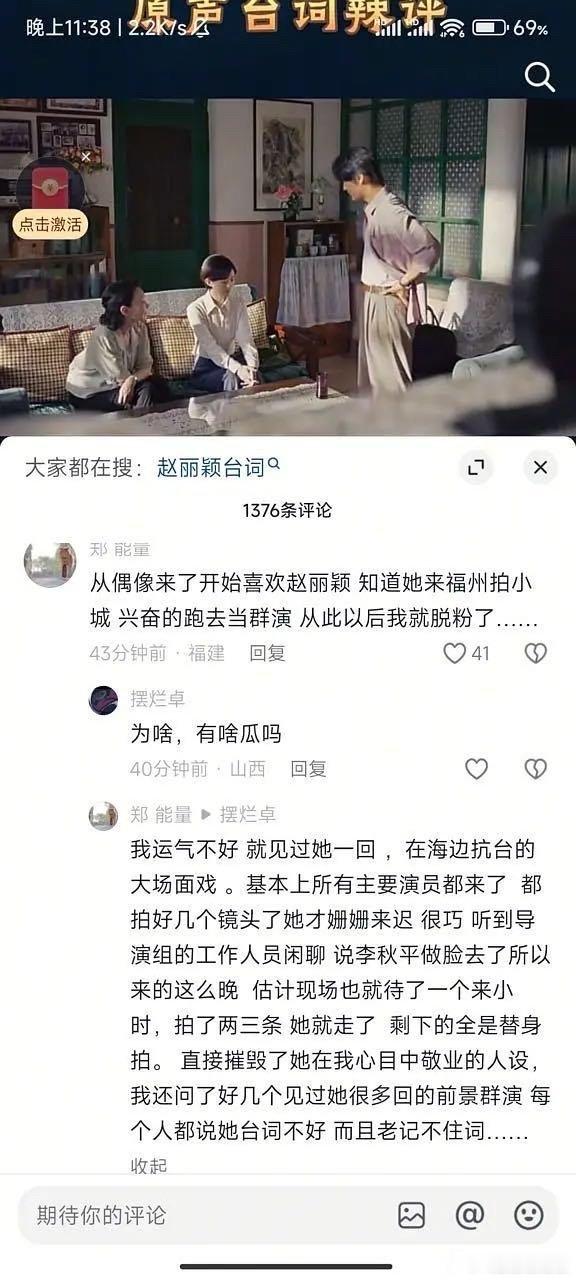 太不敬业了，剧方好吃亏啊