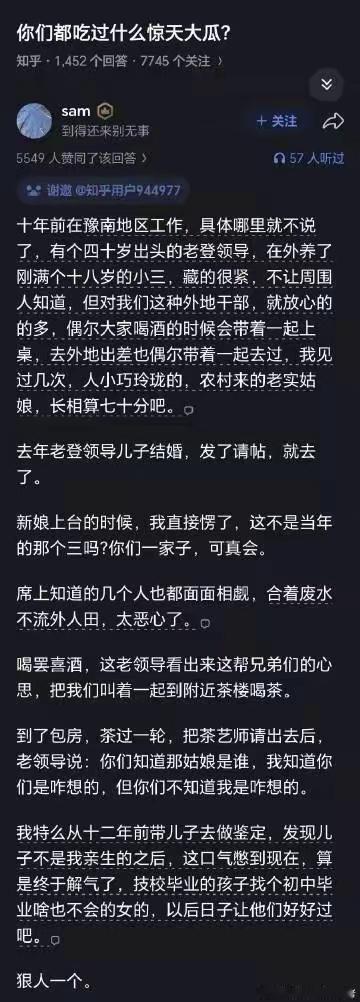 以毒攻毒，害人害己！​​​