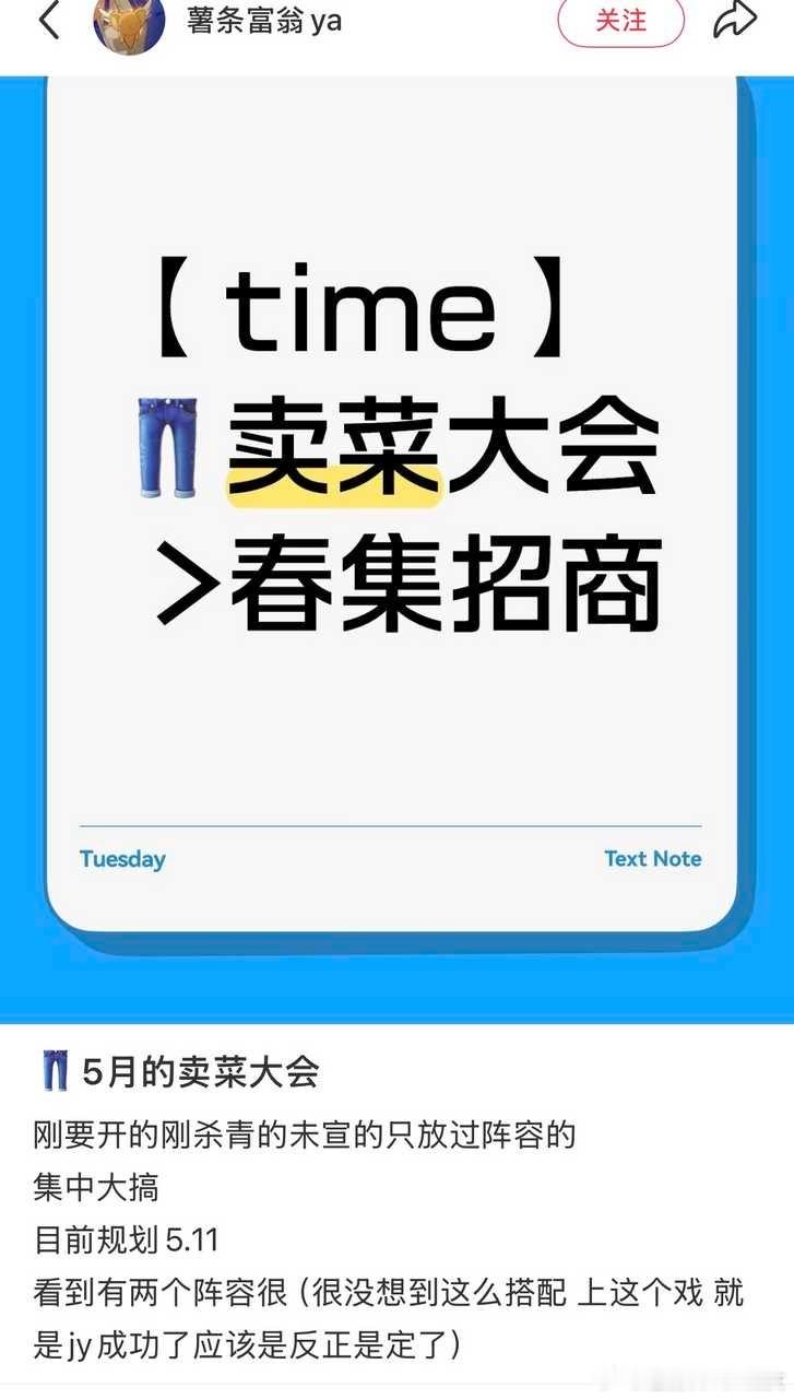 优酷春季招商会大概率5.11号…
