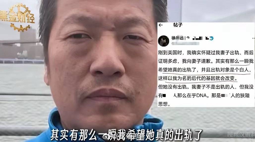润人徐思远：老婆要是能跟白男生孩子就好了。只要孩子名义上的父亲是我就没关系，因为