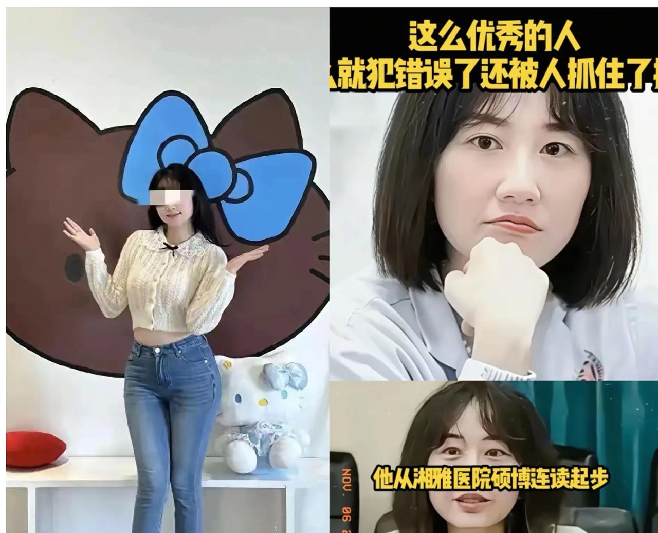 反转来了！曾琦医生这事儿现在有新变化了！全网喊着要封杀她，没想到现在竟然有