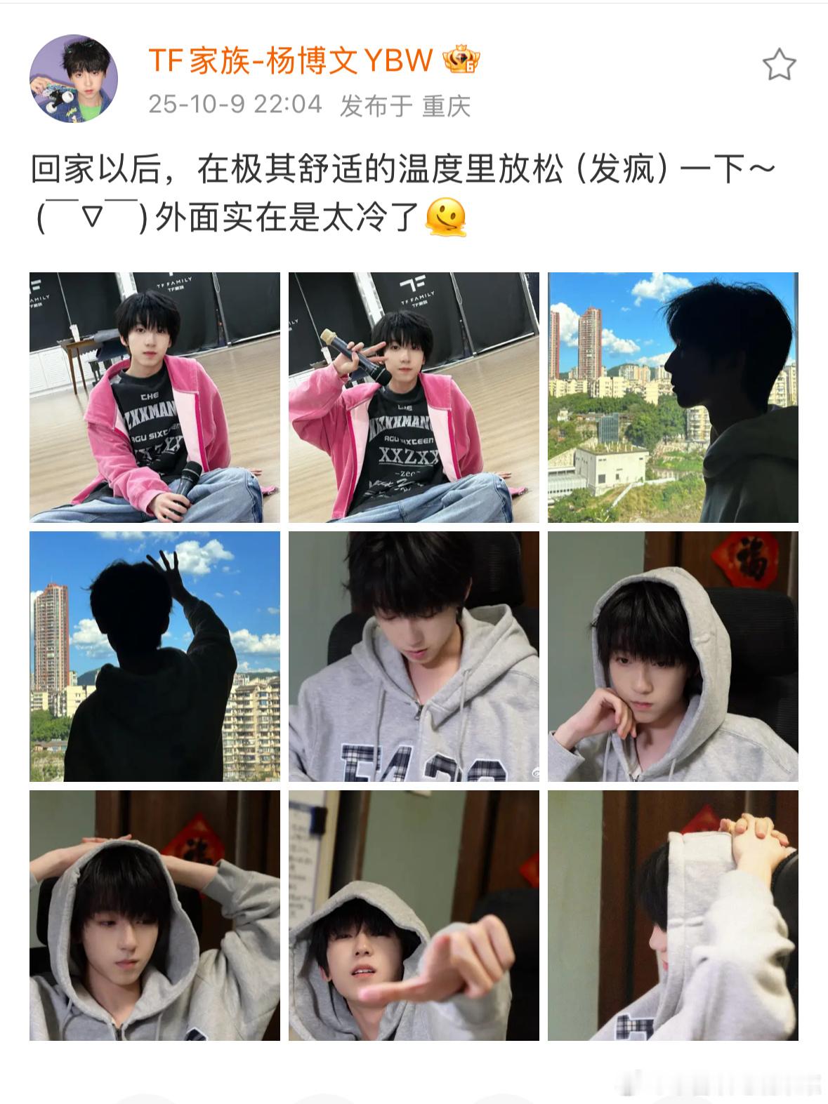 杨博文出现​​​