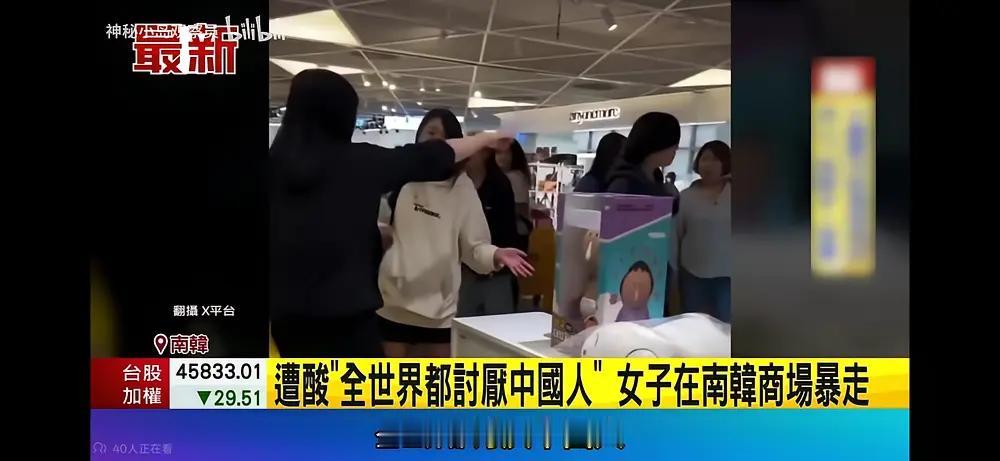 一名中国女性在韩国，听到一位法国女游客说，韩国人讨厌中国人，全世界都讨厌中国人后