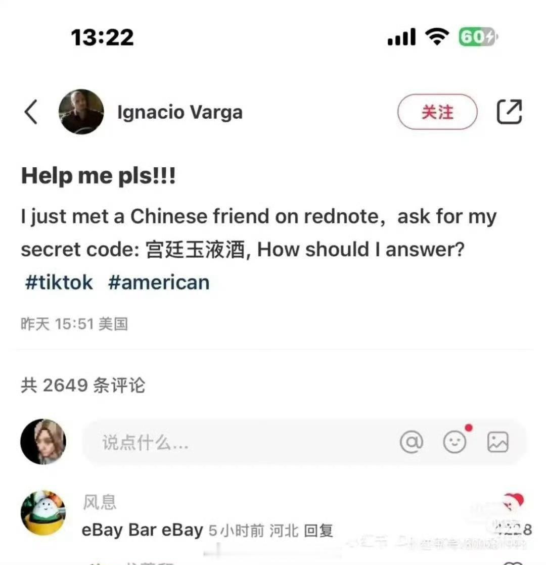 谁泄密