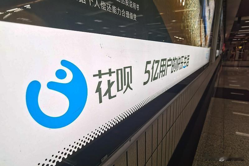 5亿花呗和1亿Q币二选一？选错的人，正在被自己的"财商"坑惨"马云给你5亿花