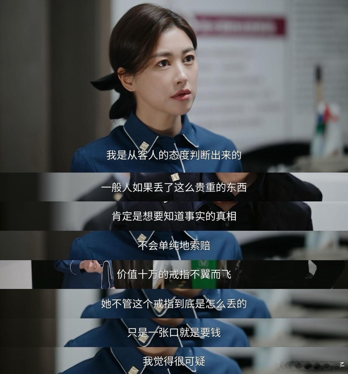 谁想的让朱珠掏马桶遇事不慌、出手果断，朱珠演的许蜜语又美又有脑子，掏马桶这段直接