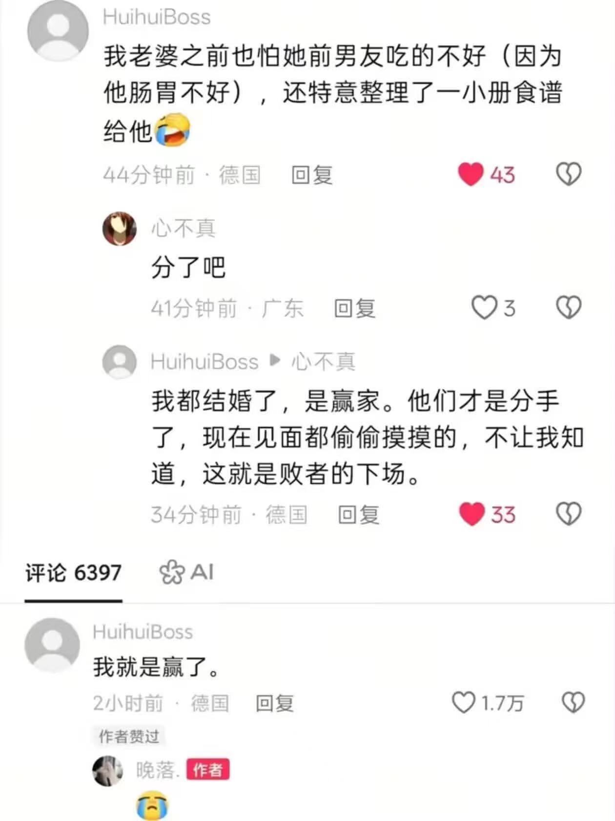 我老公必须​​​
