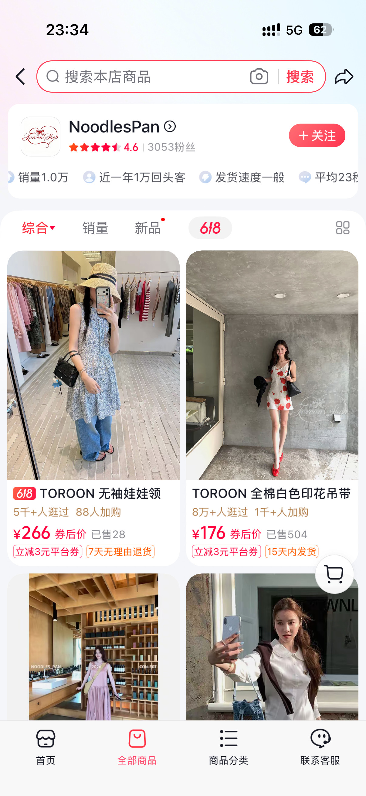 我谢谢你了潘面条条！没货就不要卖了让我延期17天。