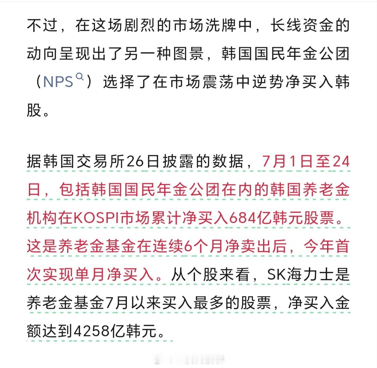 坏了，这下真不能质疑“股市涨了和普通韩国人有什么关系”了…😨